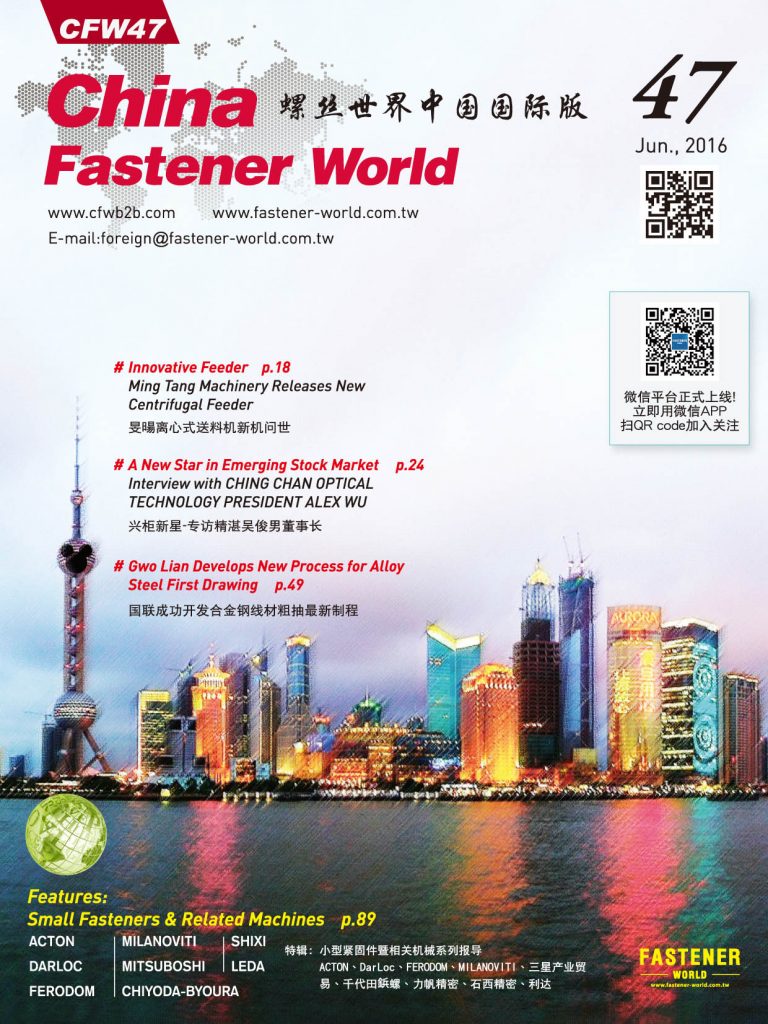 china fastener world june 2016