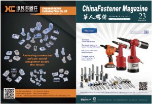 ChinaFastenerWorldFebruary2018